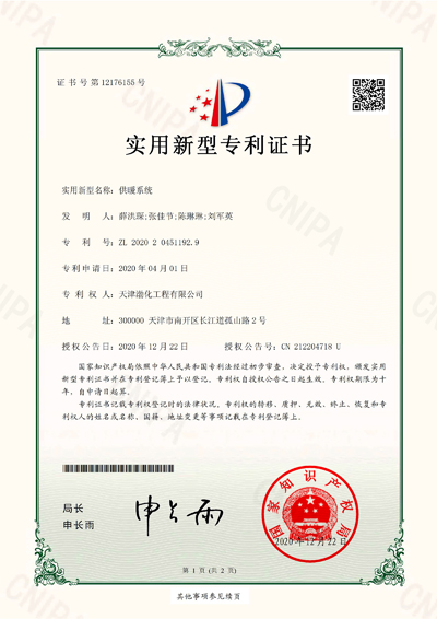 2\'供暖系統(tǒng)-1-(1).jpg