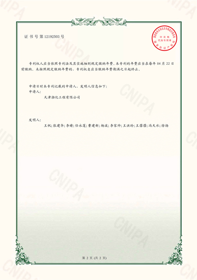 1\'-丙烯回收設(shè)備-2-(1).jpg