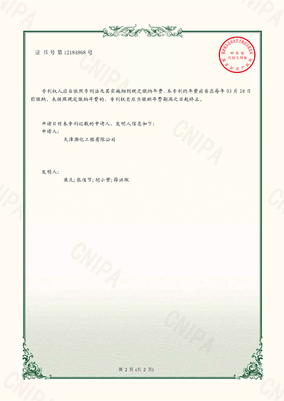 3\'有毒氣體排出裝置-2-(1).jpg