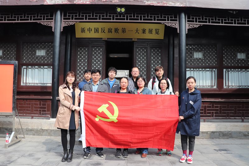 技經(jīng)支部.JPG